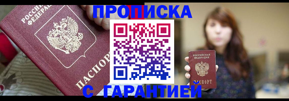регистрация в Петухово