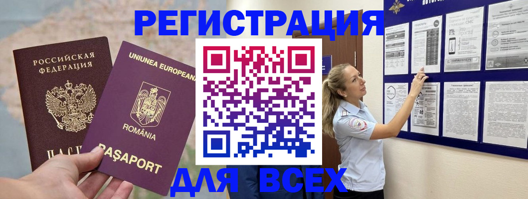 временная регистрация законно в Петухово