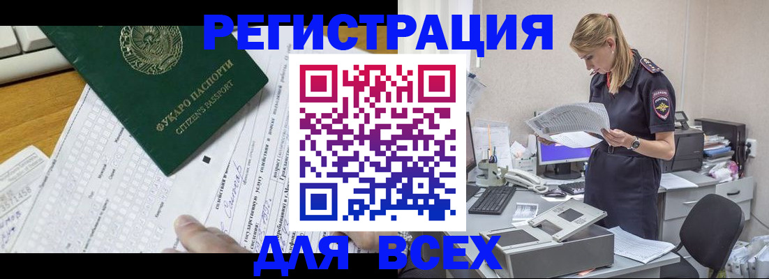 временная регистрация законно в Петухово
