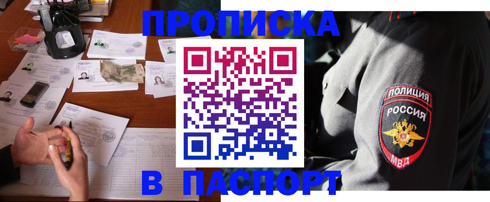 миграционный учет в Петухово