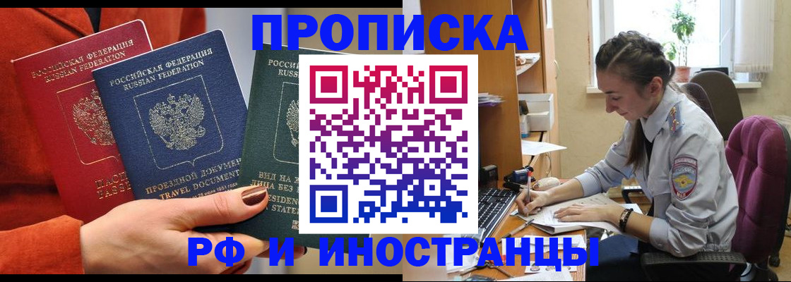 временная регистрация гарантия в Петухово