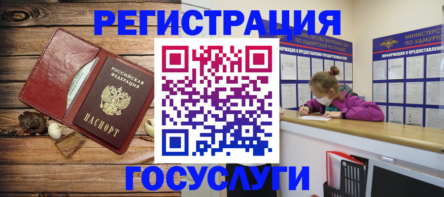 прописка иностранных граждан в Петухово